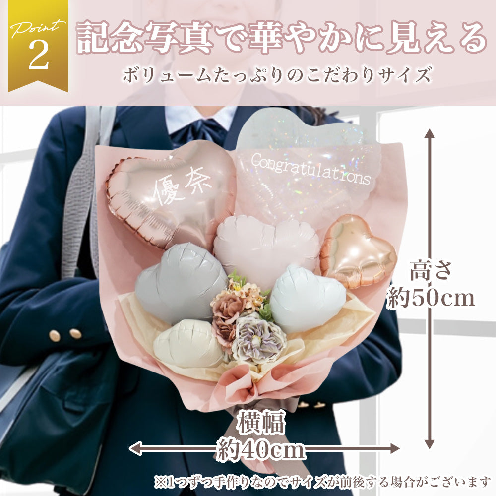 卒業式フラワーバルーンブーケ #BA003