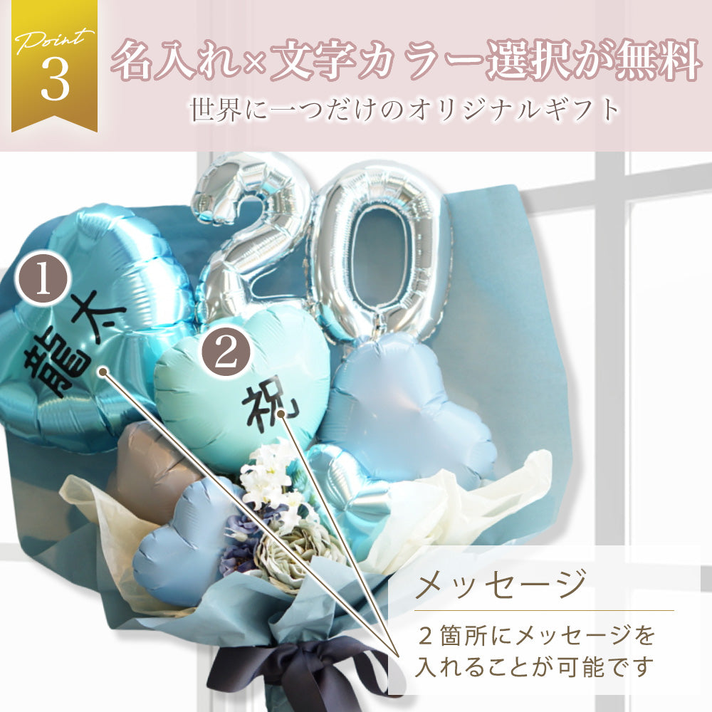 成人式フラワーバルーンブーケ #BA002