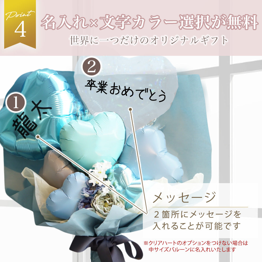 卒業式フラワーバルーンブーケ #BA003