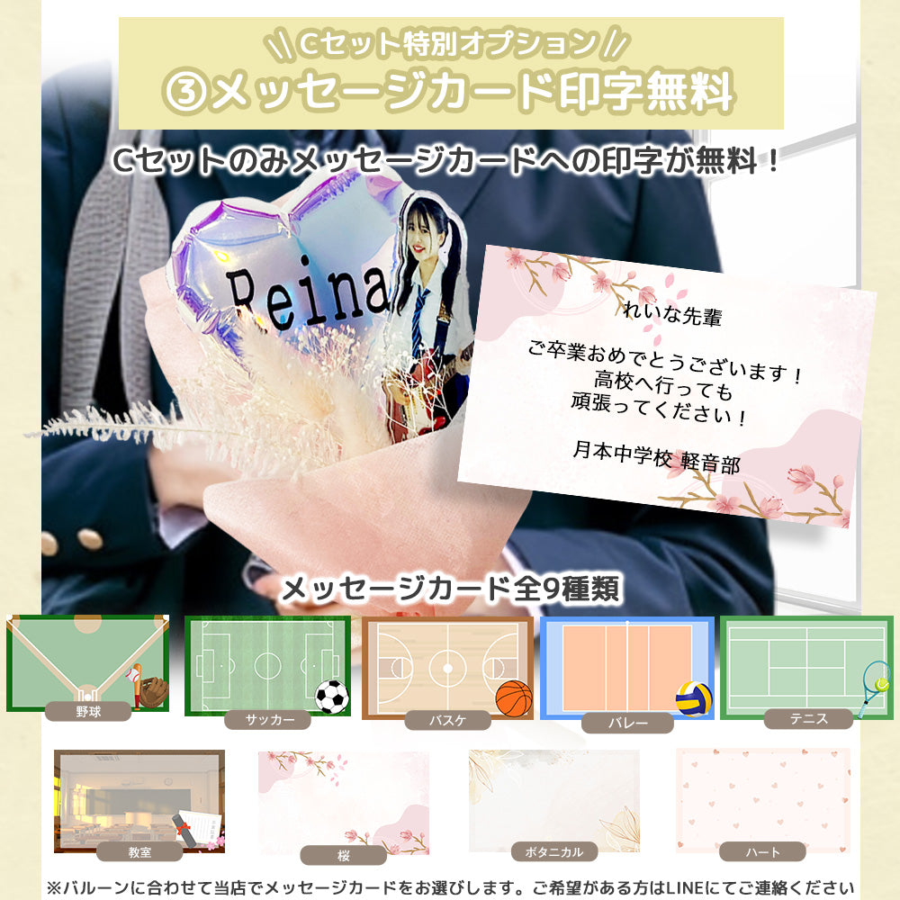 卒業バルーン #BA004