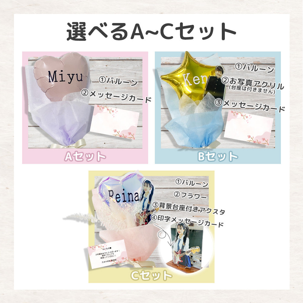 卒業バルーン #BA004