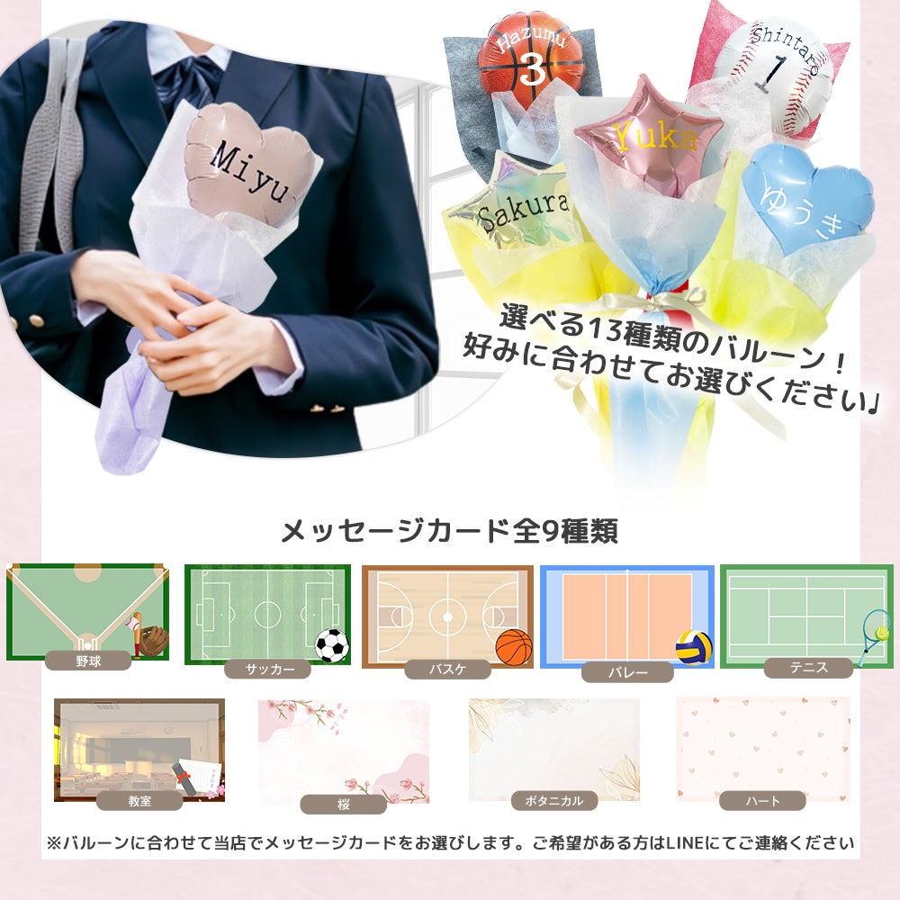 卒業バルーン #BA004