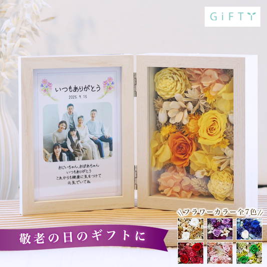 敬老の日 フラワーフォトボックス