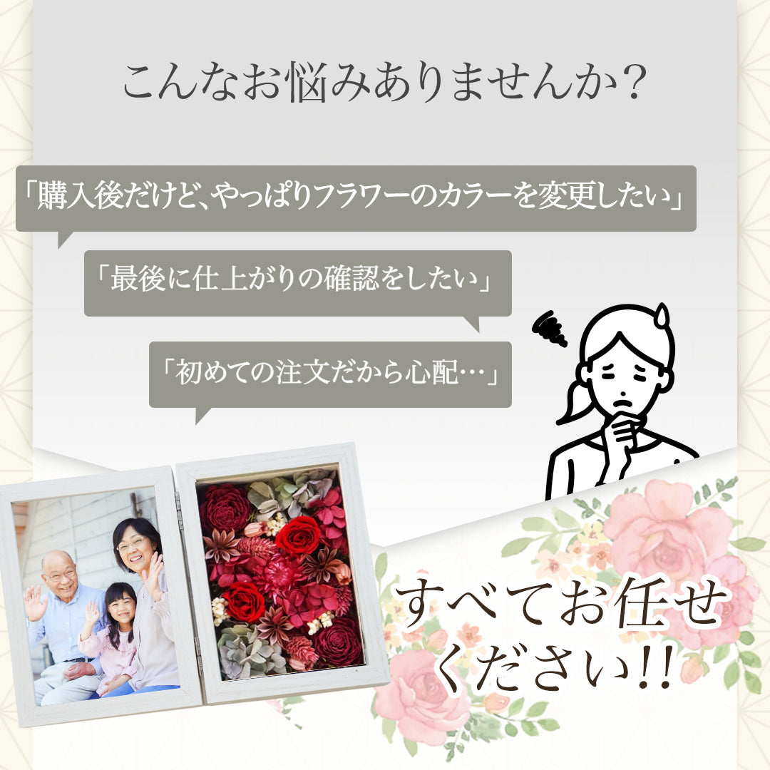 フラワーフォトボックス #BO04