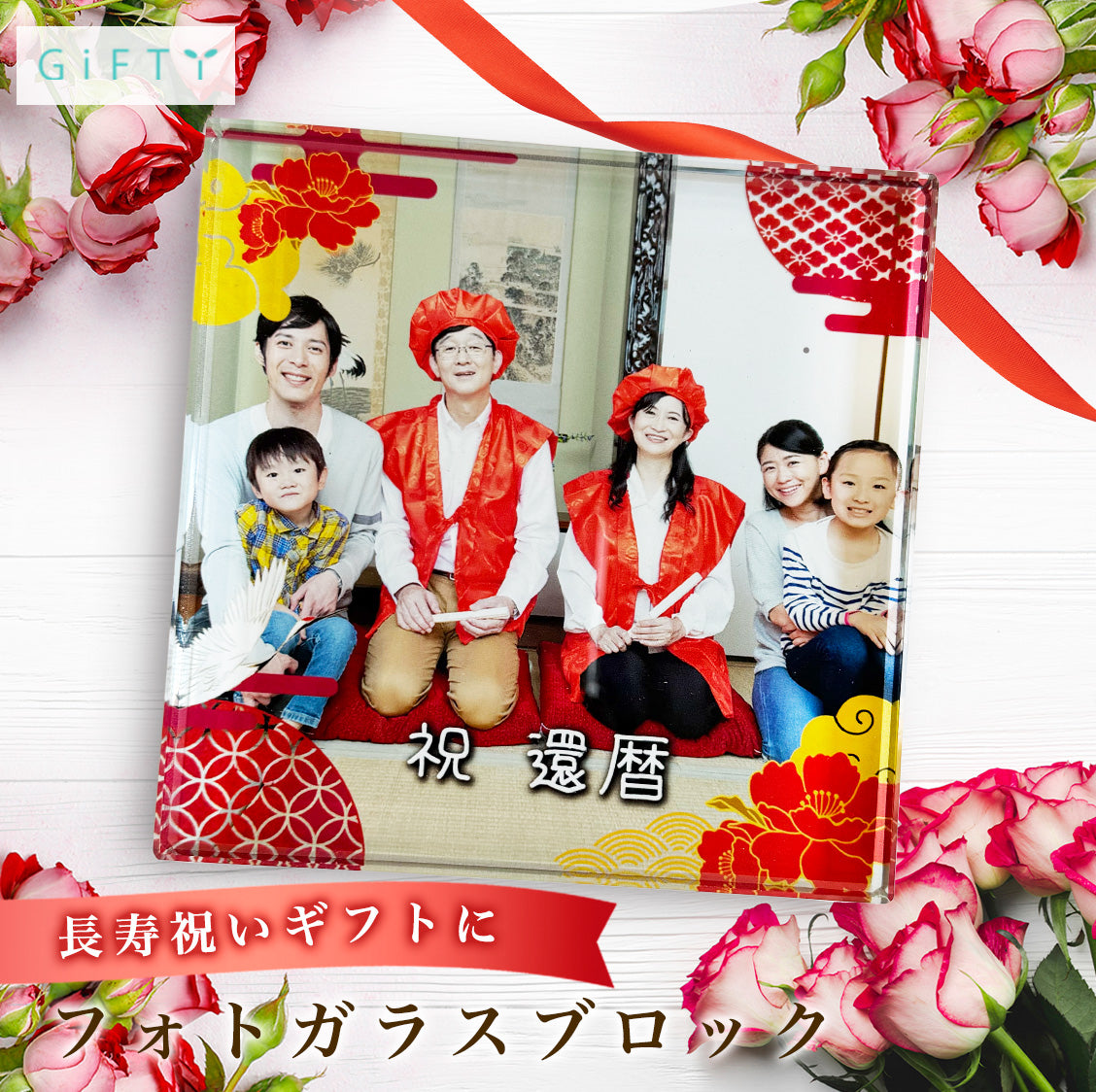 ガラスブロック 【C14-1】