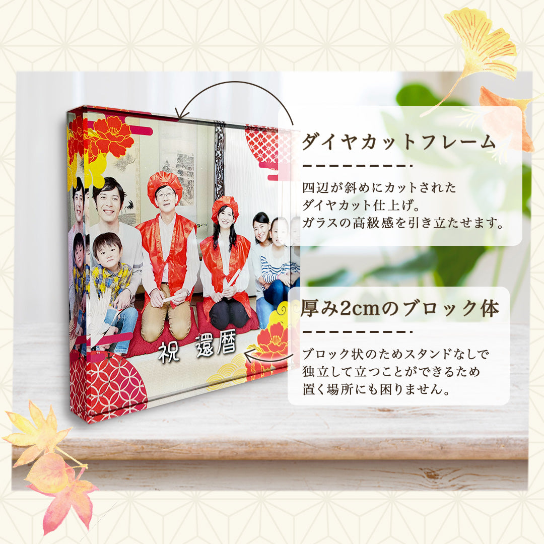 ガラスブロック 【C14-1】