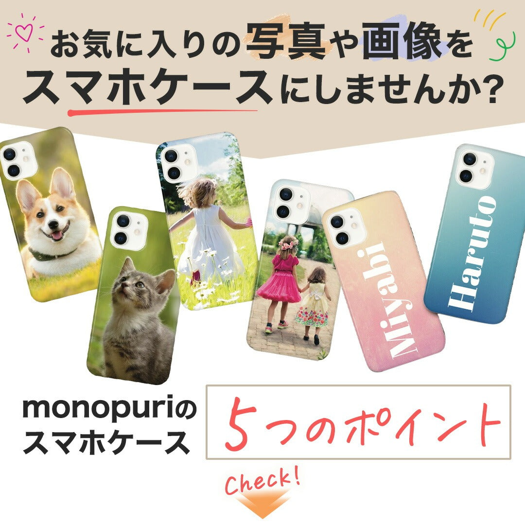 オーダースマホケース #1