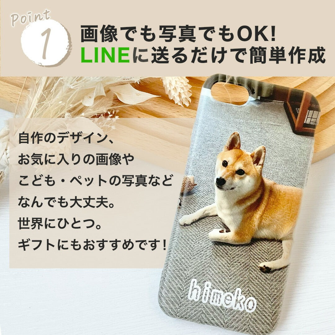 オーダースマホケース #1