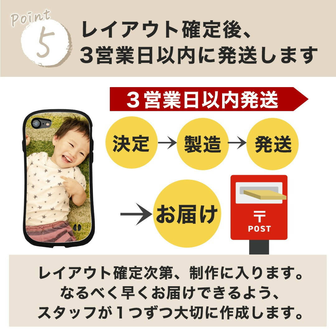オーダースマホケース #1