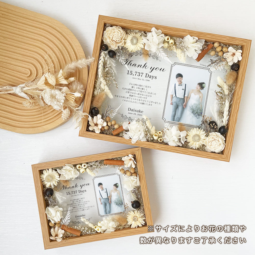 【長寿祝いギフト】日頃の感謝を伝える感謝状 木製フラワーフレーム ガラスに刻まれた感謝状 長寿祝い 還暦 古希 喜寿 傘寿 米寿 卒寿 プリザーブドフラワー ドライフラワー メッセージ 花束 バラ お祝い プレゼント ギフト家族 i32