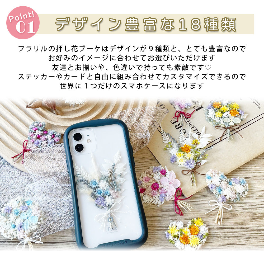 押し花ブーケ
