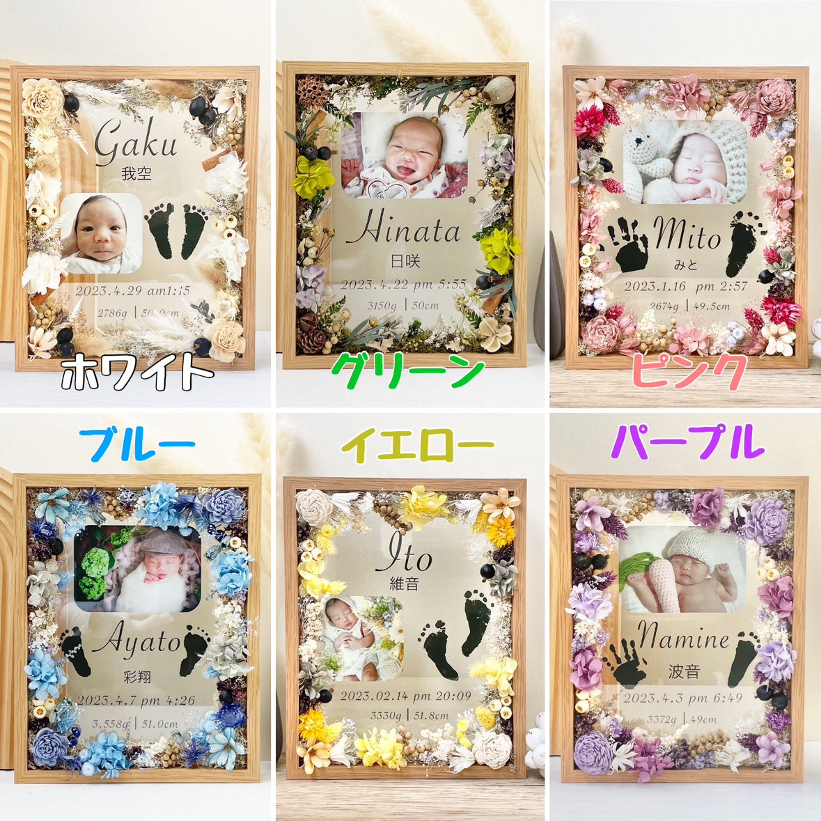 【完全オーダー 木製ガラス命名書 i19】ニューボーンフォト フォトフレーム 写真印刷 命名 プリザーブドフラワー 手形 足形 赤ちゃん 出産祝い ドライフラワー フラワーインテリア フラワーギフト 孫 祖父 祖母 プレゼント お花 額 壁掛け #i19