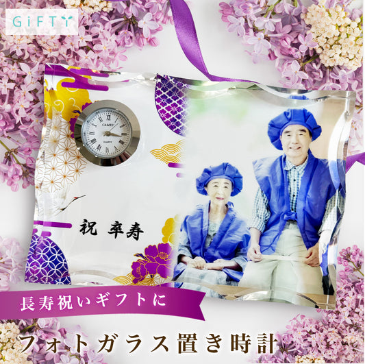 ガラス置き時計 【G11】