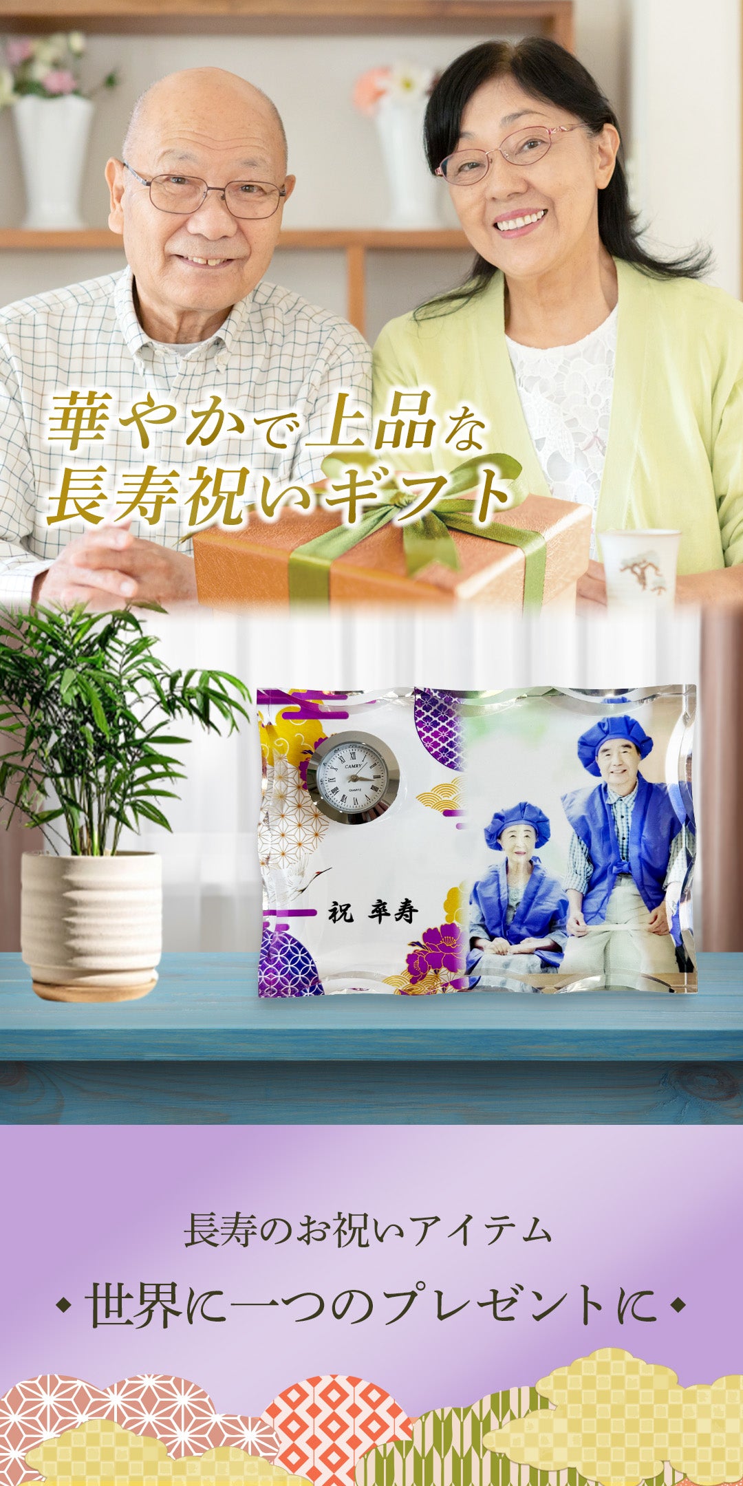 ガラス置き時計 【G11】