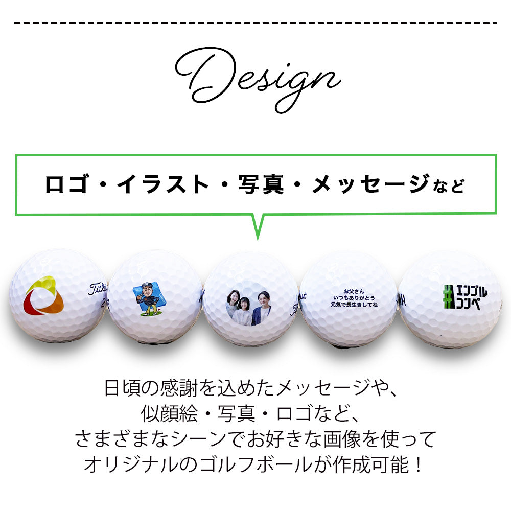 ゴルフボール印字 オウンネーム 1ダース