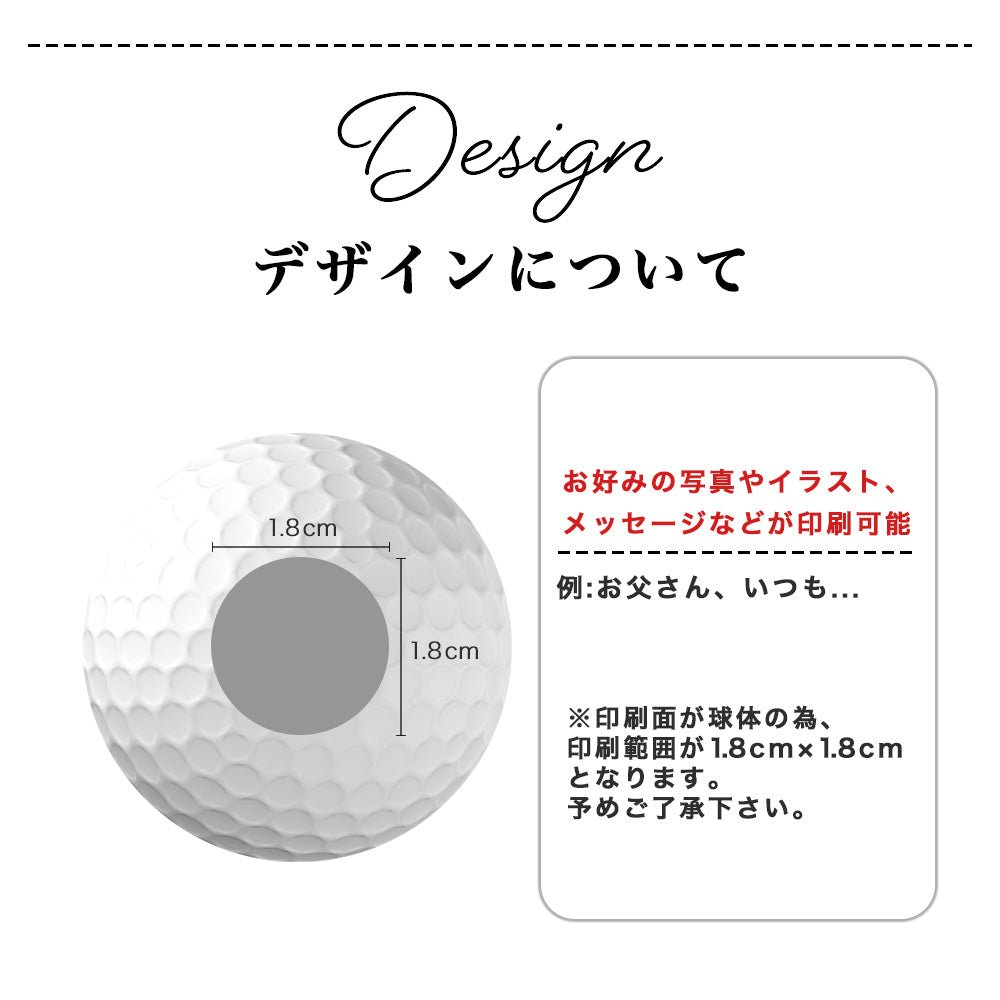 ゴルフボール印字 オウンネーム 1ダース