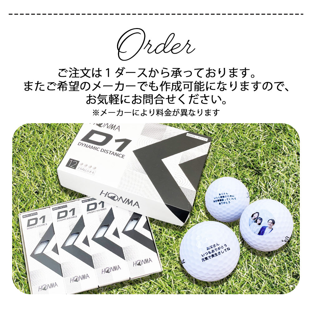 ゴルフボール印字 オウンネーム 1ダース