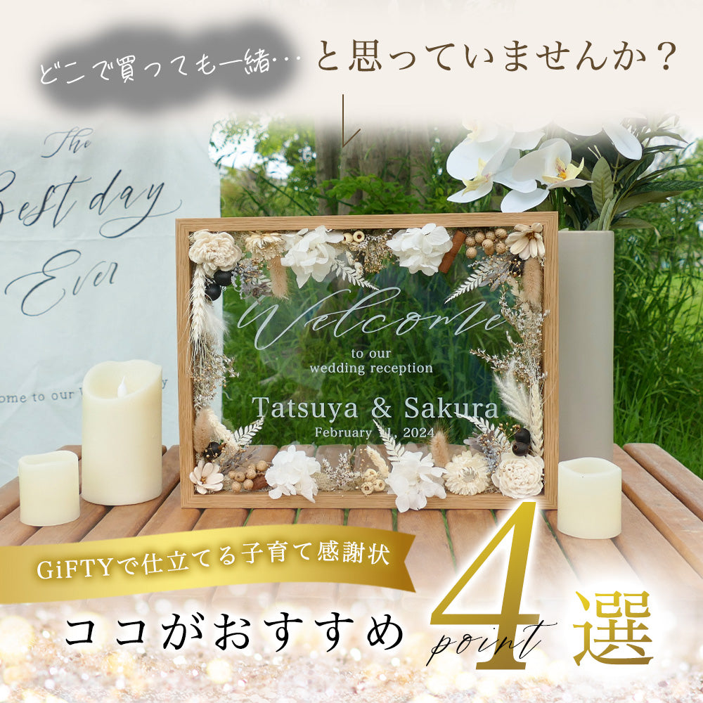 ウェルカムボード フラワーフレーム #i11
