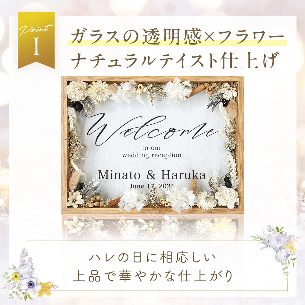 ウェルカムボード フラワーフレーム #i11