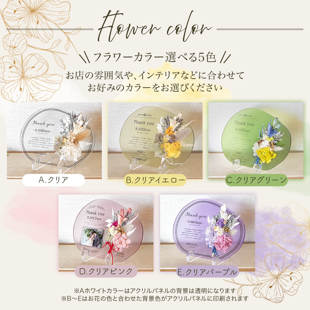 子育て感謝状 フラワーブーケ #i14