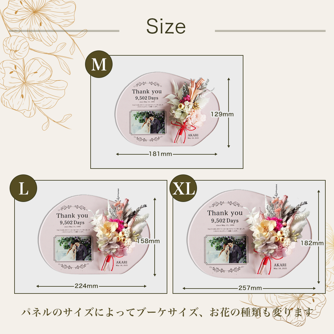 子育て感謝状 フラワーブーケ #i14