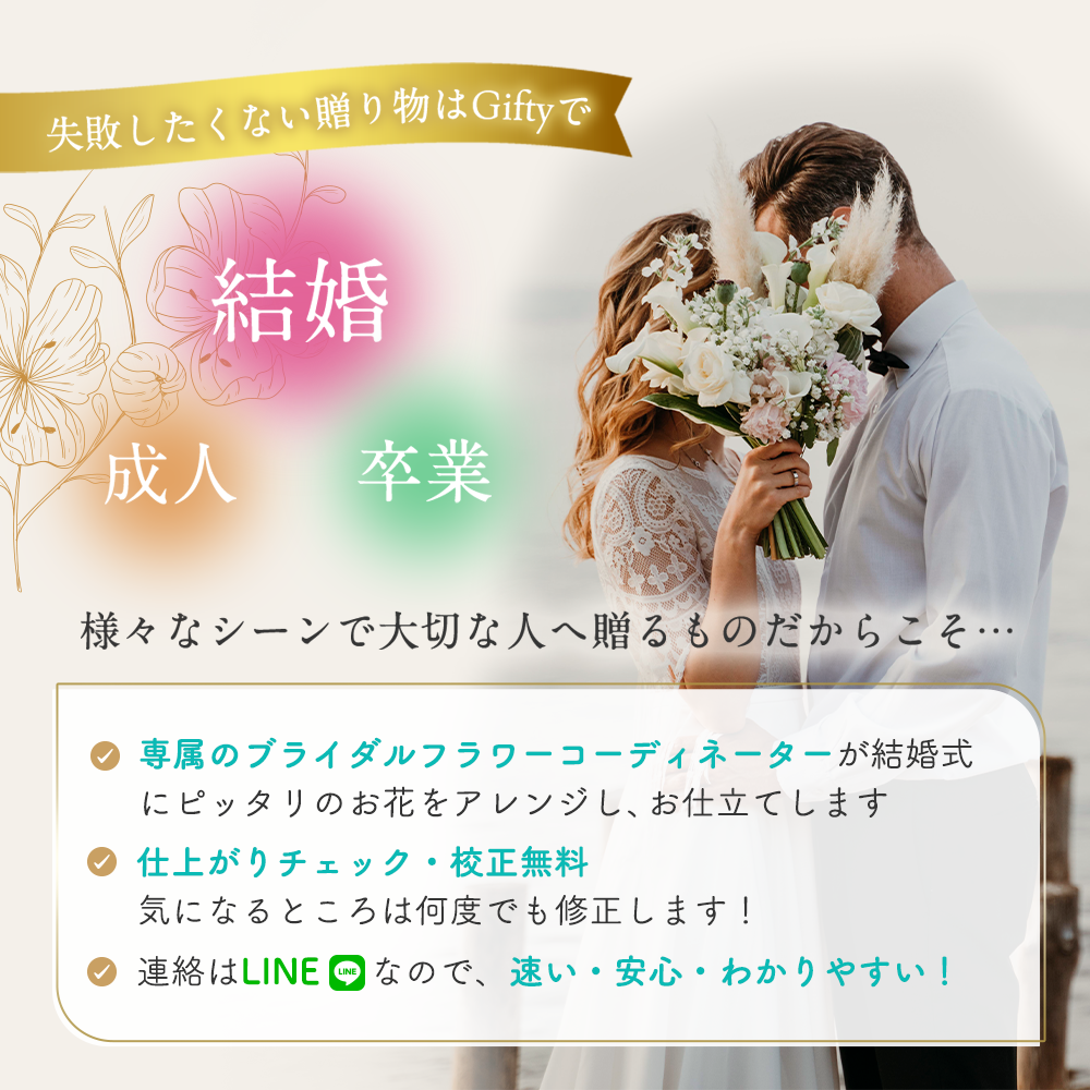 子育て感謝状 フラワーブーケ #i14