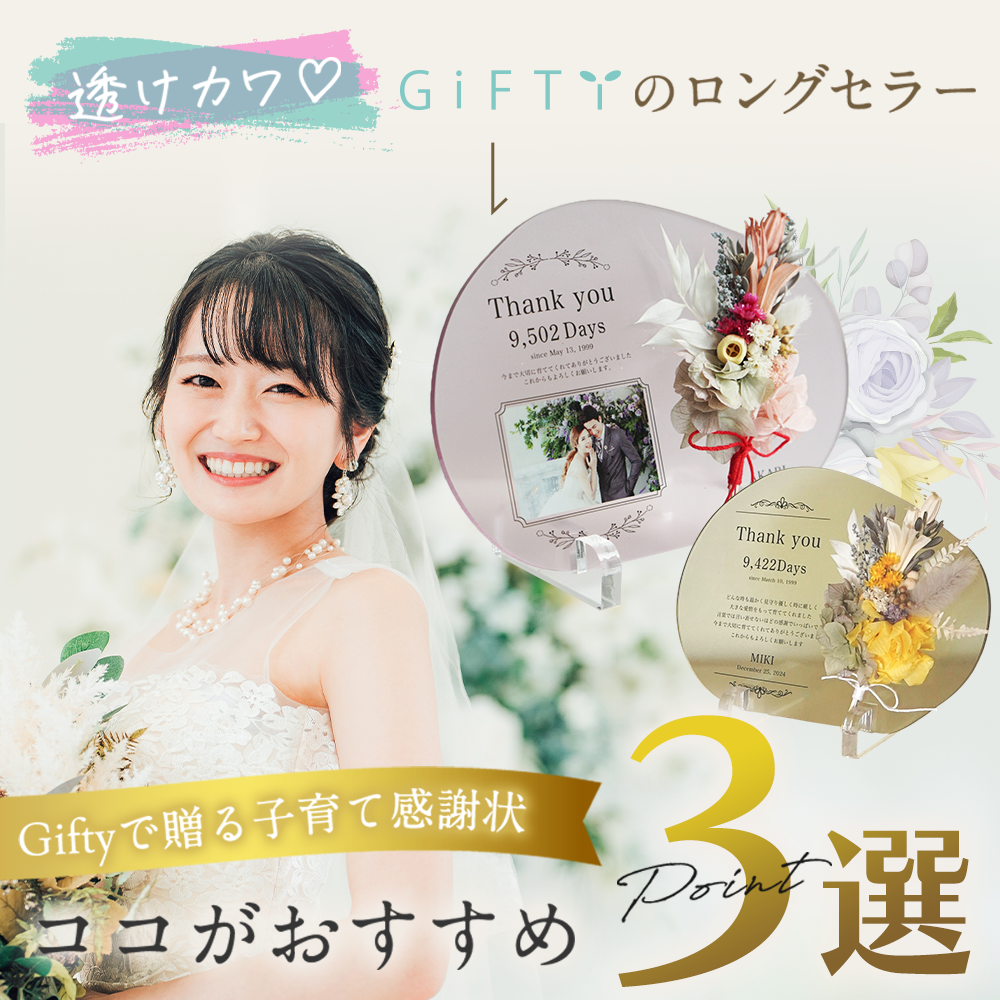 子育て感謝状 フラワーブーケ #i14