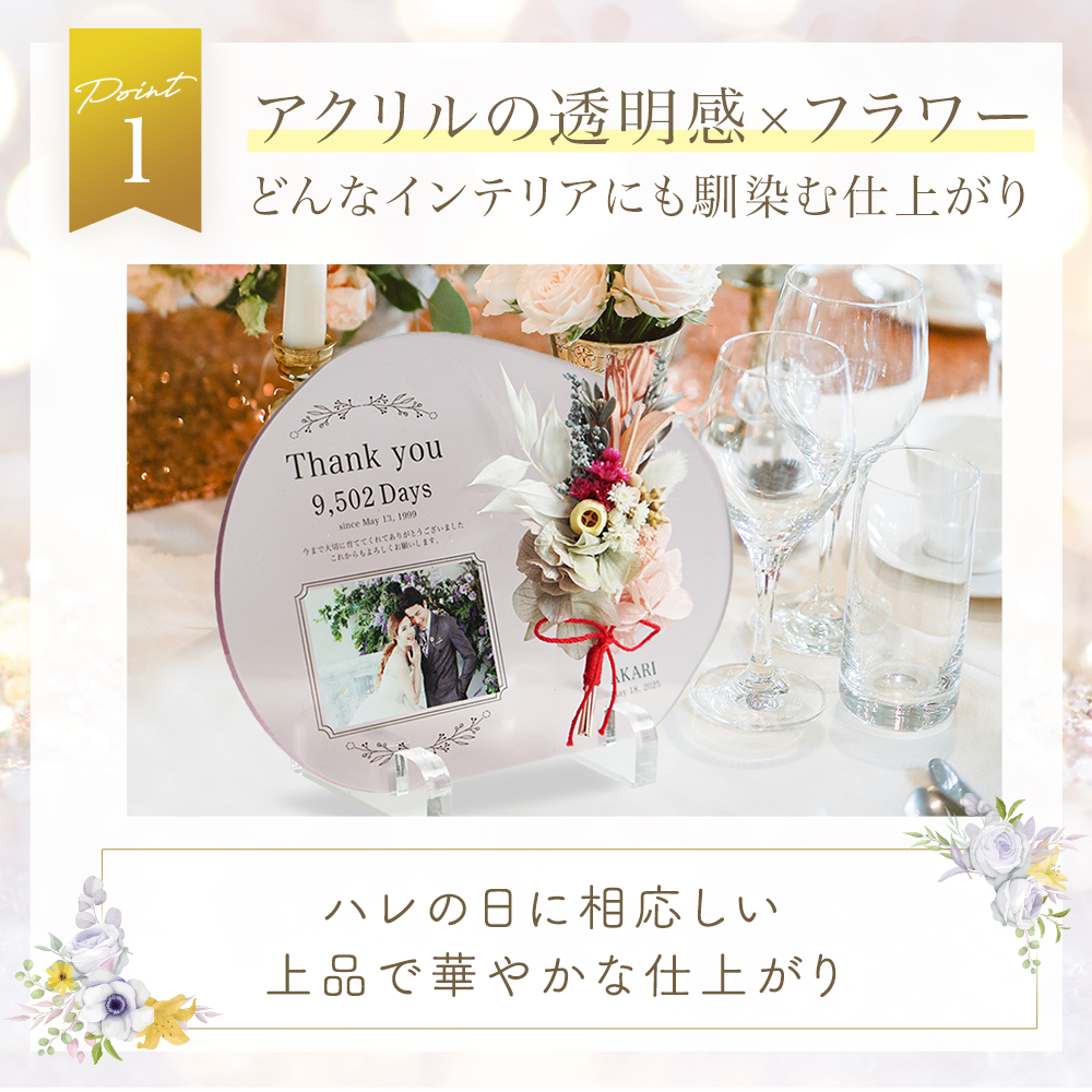 子育て感謝状 フラワーブーケ #i14