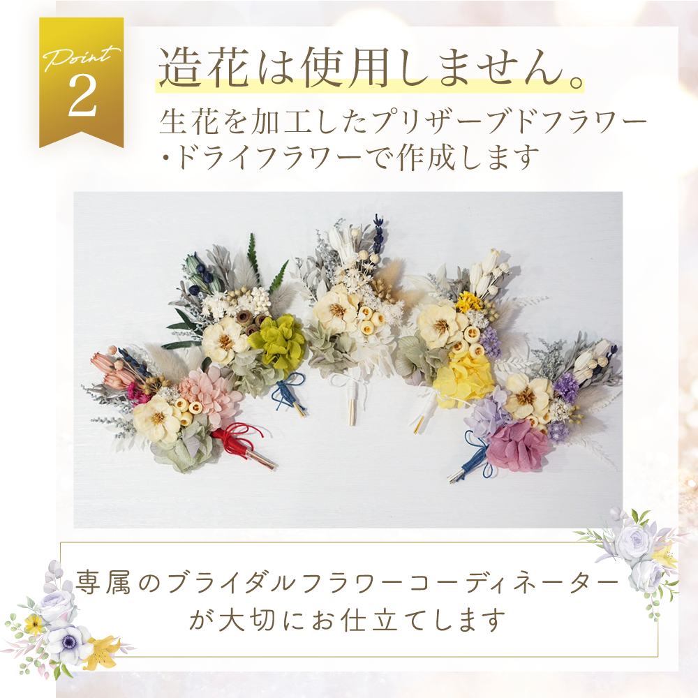 子育て感謝状 フラワーブーケ #i14