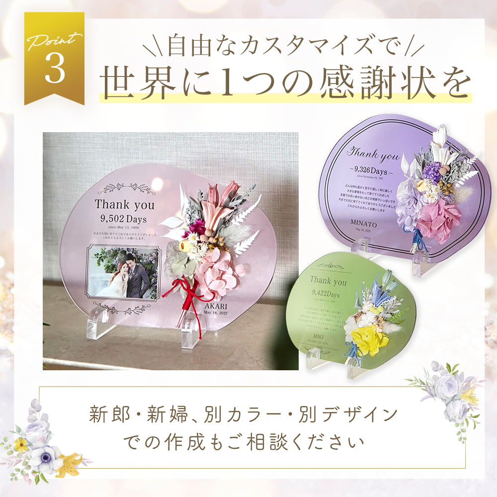子育て感謝状 フラワーブーケ #i14