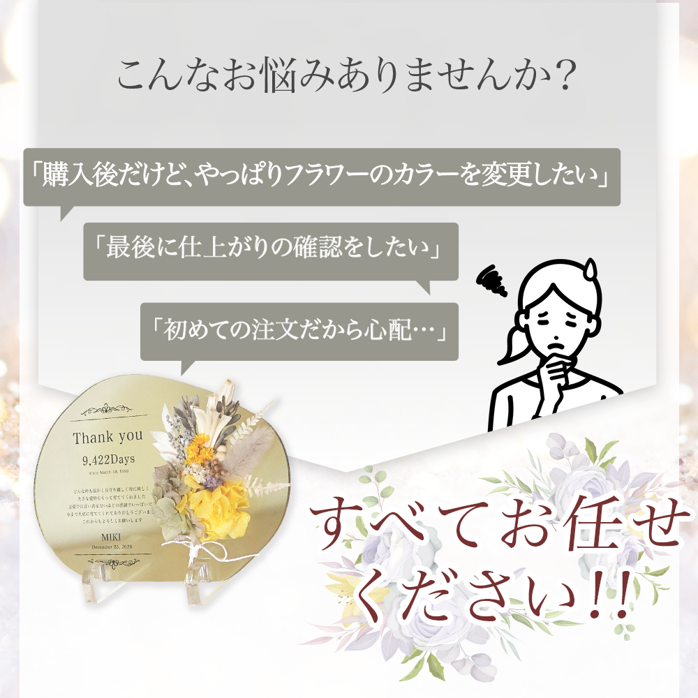 子育て感謝状 フラワーブーケ #i14