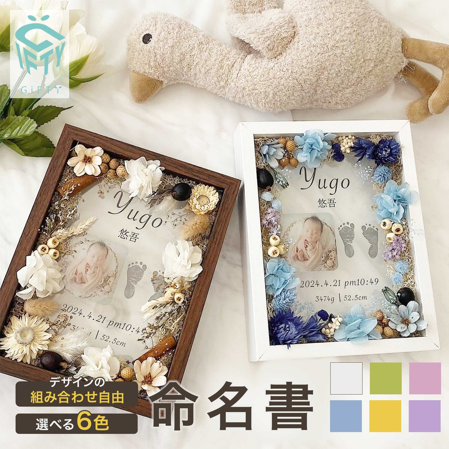 【完全オーダー 木製ガラス命名書 i19】ニューボーンフォト フォトフレーム 写真印刷 命名 プリザーブドフラワー 手形 足形 赤ちゃん 出産祝い ドライフラワー フラワーインテリア フラワーギフト 孫 祖父 祖母 プレゼント お花 額 壁掛け #i19