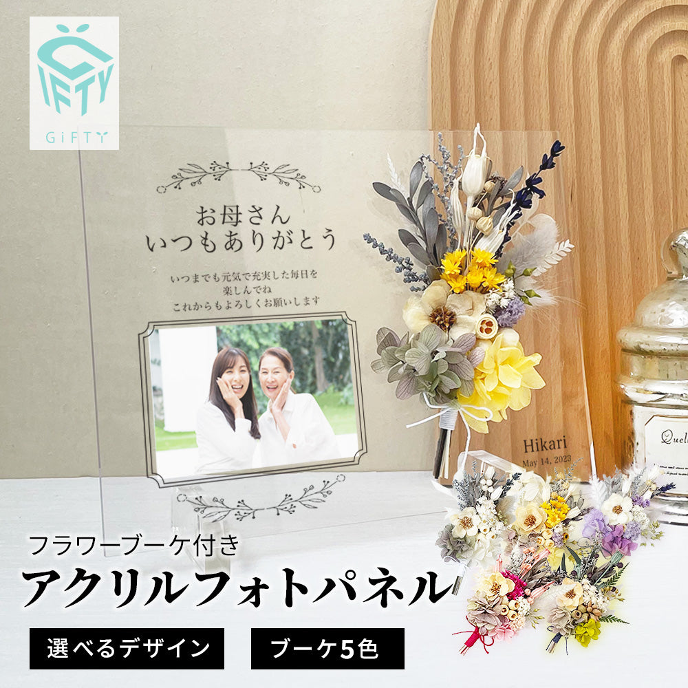 誕生日 子育て感謝状 フラワーブーケ #i20