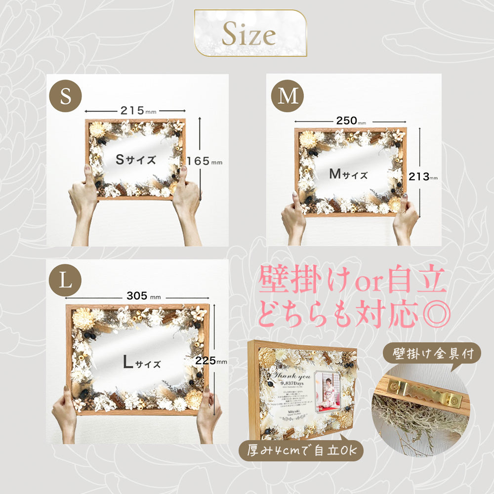 子育て感謝状 成人式 木製フラワーフレーム i25-2
