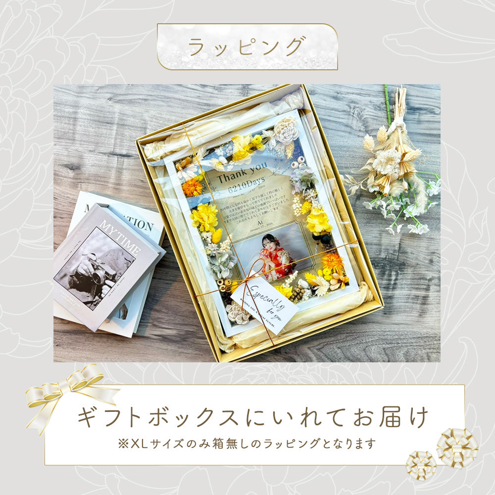 子育て感謝状 成人式 木製フラワーフレーム i25-2