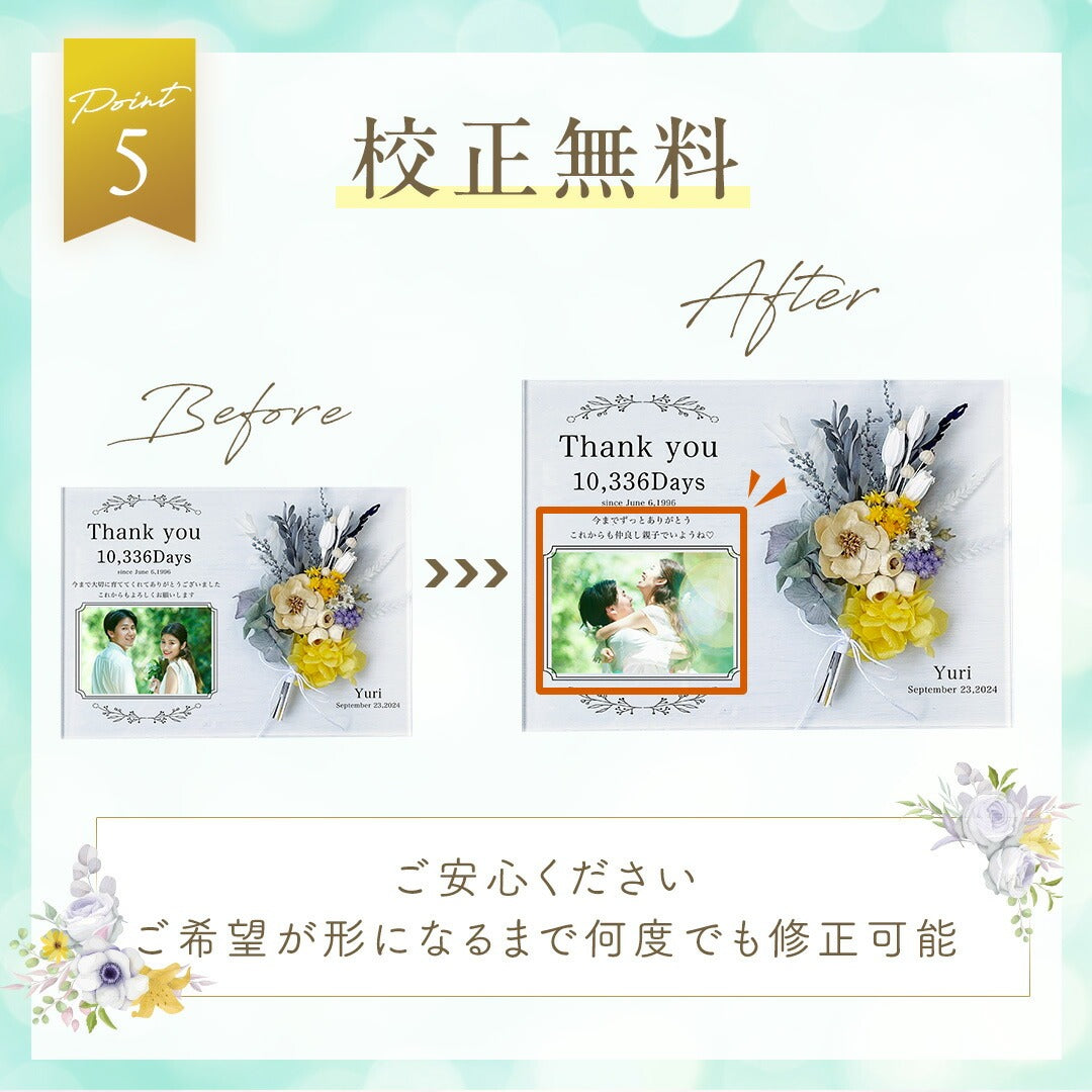 【2個セット】【新郎新婦から】【ご両親へ】アクリル 子育て感謝状 両親 贈呈品 記念品 結婚式 結婚証明書 新婚 挙式 フラワーブーケ #i27-1