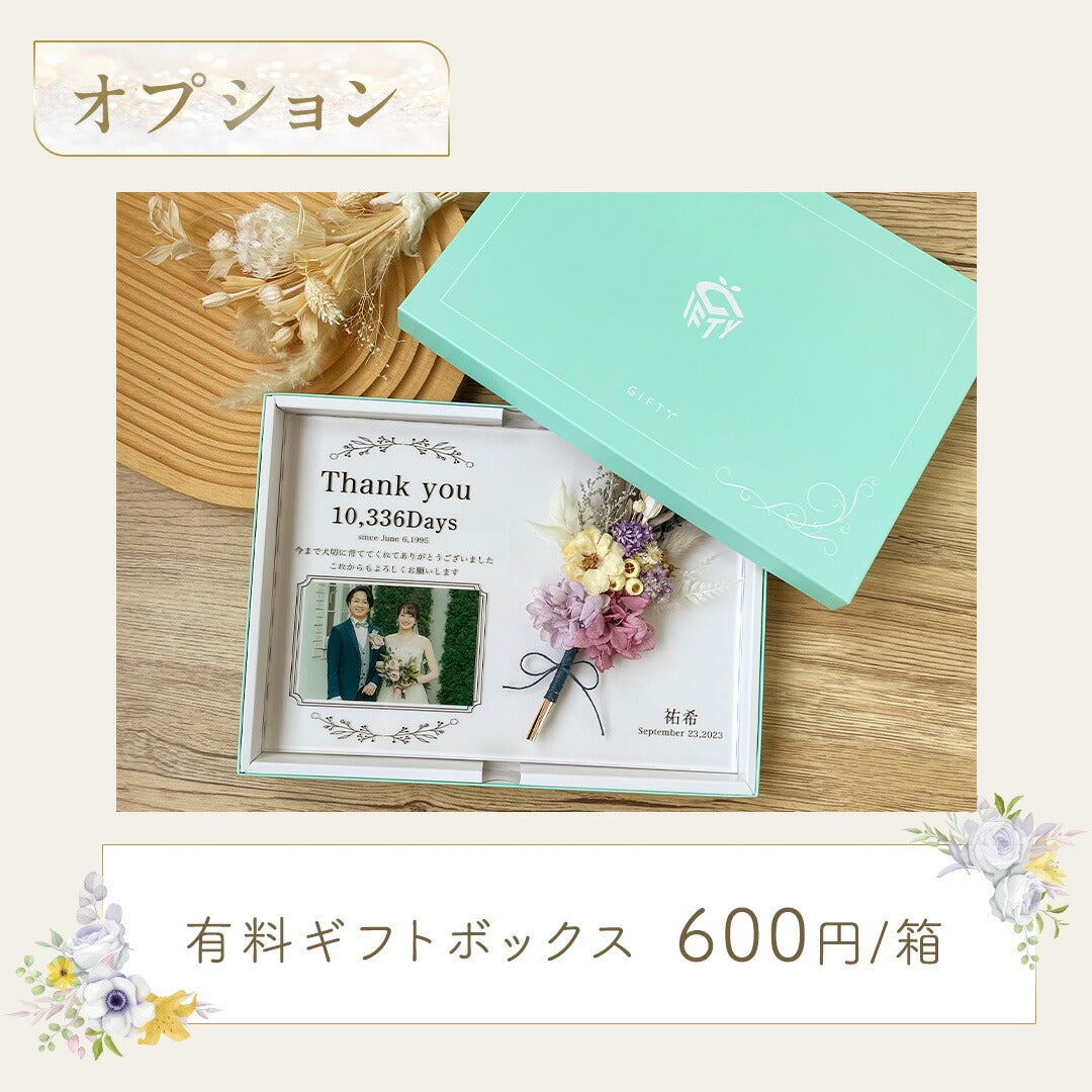 【日頃の感謝の気持ちを贈り物に】【長寿祝い アクリル感謝状 i33】 サプライズ 長寿祝い 還暦 古希 喜寿 傘寿 米寿 卒寿 感謝状 贈呈 贈呈用 記念品 プレゼント ギフト オーダーメイド オーダー写真 フラワーギフト アジサイ 家族団欒 花言葉 嬉しい #i33-1