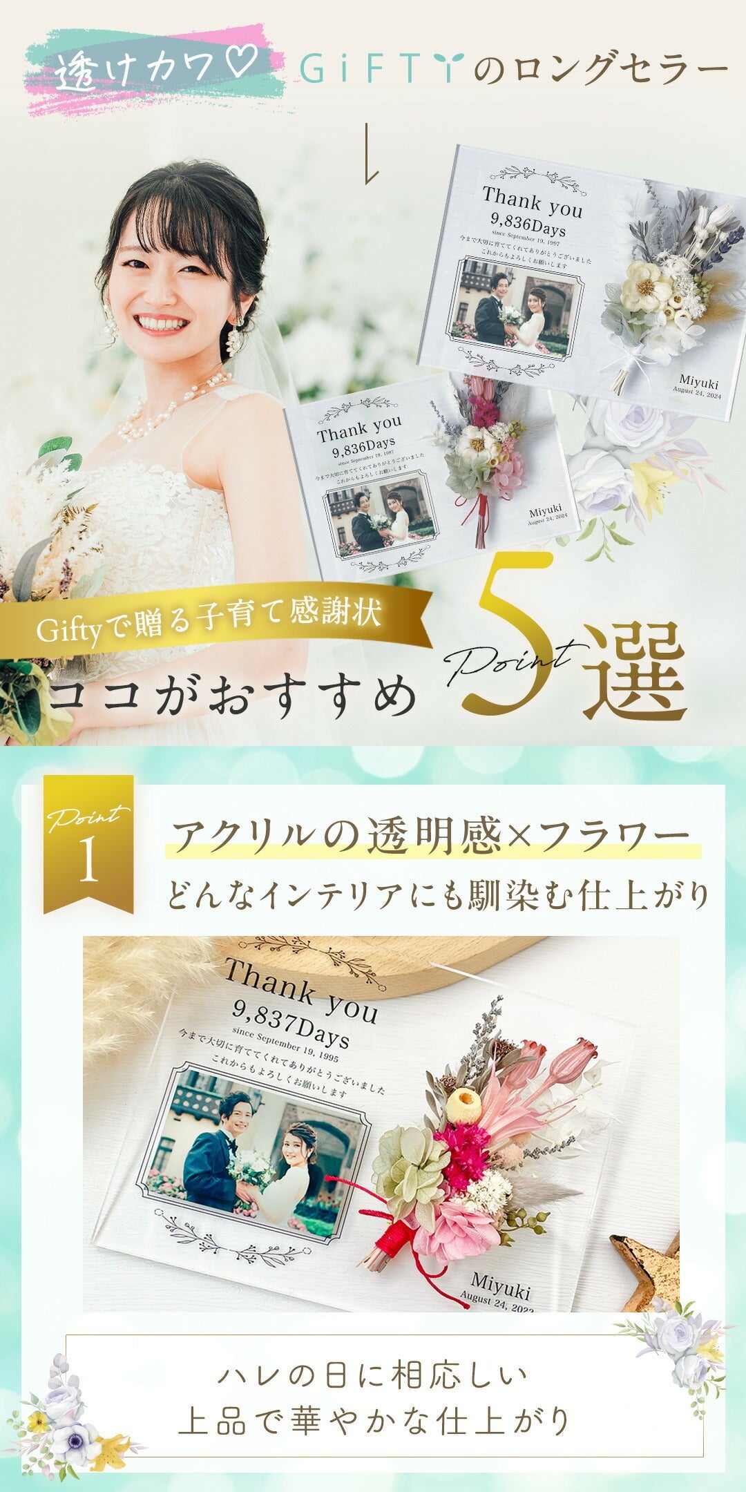 【2個セット】【新郎新婦から】【ご両親へ】アクリル 子育て感謝状 両親 贈呈品 記念品 結婚式 結婚証明書 新婚 挙式 フラワーブーケ #i27-1