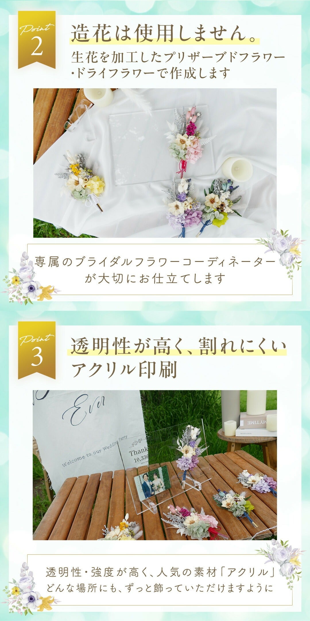 【2個セット】【新郎新婦から】【ご両親へ】アクリル 子育て感謝状 両親 贈呈品 記念品 結婚式 結婚証明書 新婚 挙式 フラワーブーケ #i27-1