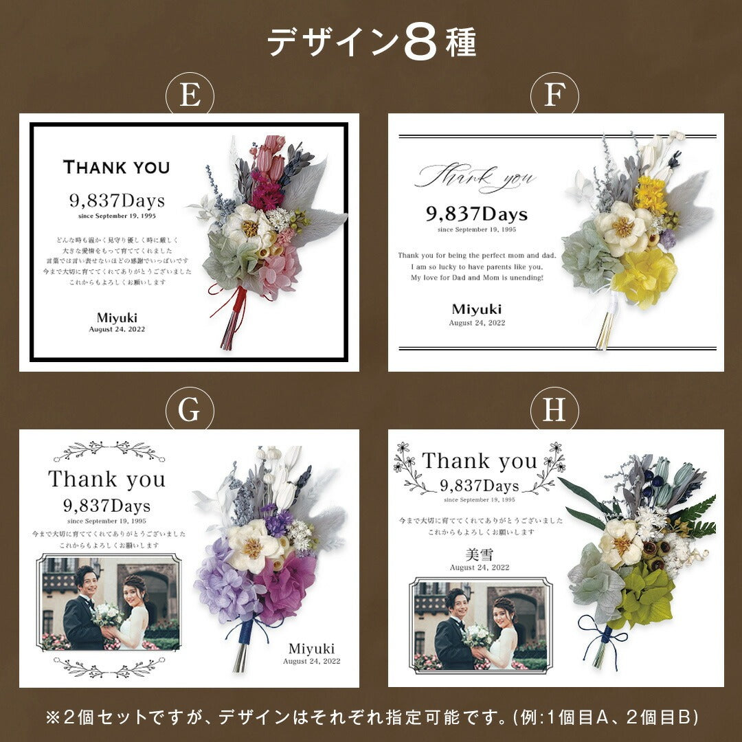 【2個セット】【新郎新婦から】【ご両親へ】アクリル 子育て感謝状 両親 贈呈品 記念品 結婚式 結婚証明書 新婚 挙式 フラワーブーケ #i27-1