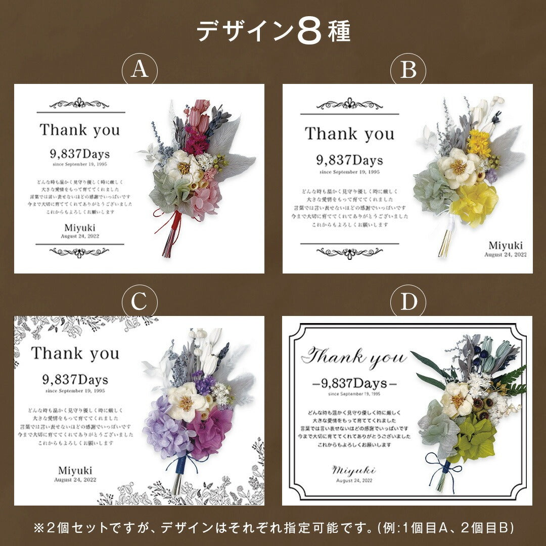 【2個セット】【新郎新婦から】【ご両親へ】アクリル 子育て感謝状 両親 贈呈品 記念品 結婚式 結婚証明書 新婚 挙式 フラワーブーケ #i27-1