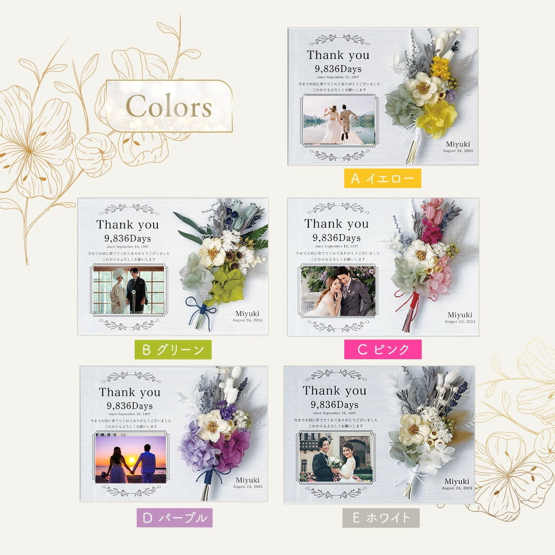 【日頃の感謝の気持ちを贈り物に】【長寿祝い アクリル感謝状 i33】 サプライズ 長寿祝い 還暦 古希 喜寿 傘寿 米寿 卒寿 感謝状 贈呈 贈呈用 記念品 プレゼント ギフト オーダーメイド オーダー写真 フラワーギフト アジサイ 家族団欒 花言葉 嬉しい #i33