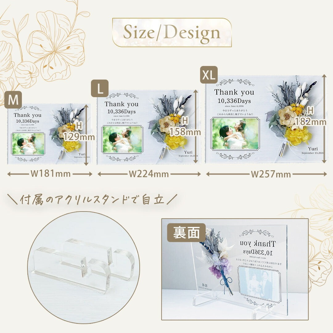 【2個セット】【新郎新婦から】【ご両親へ】アクリル 子育て感謝状 両親 贈呈品 記念品 結婚式 結婚証明書 新婚 挙式 フラワーブーケ #i27-2