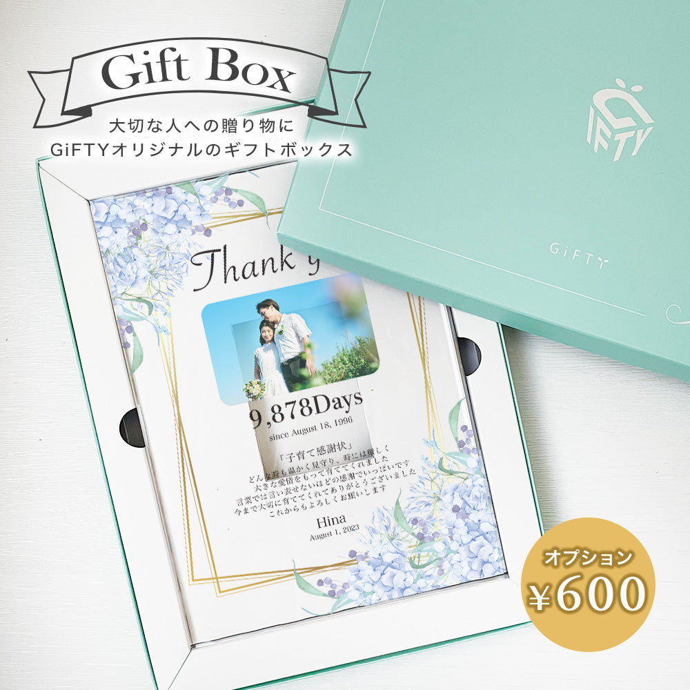 【全4種】 アクリル感謝状 子育て感謝状 ウエディング 贈呈用 A32-3