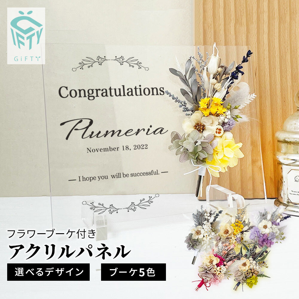 【開店祝い・開業祝い・周年祝い】花 おしゃれ 御祝 開業 店名 ロゴ リニューアルオープン オープ念 記念品 祝い品 プレゼント ギフト オーダーメイド フラワーギフト #i34