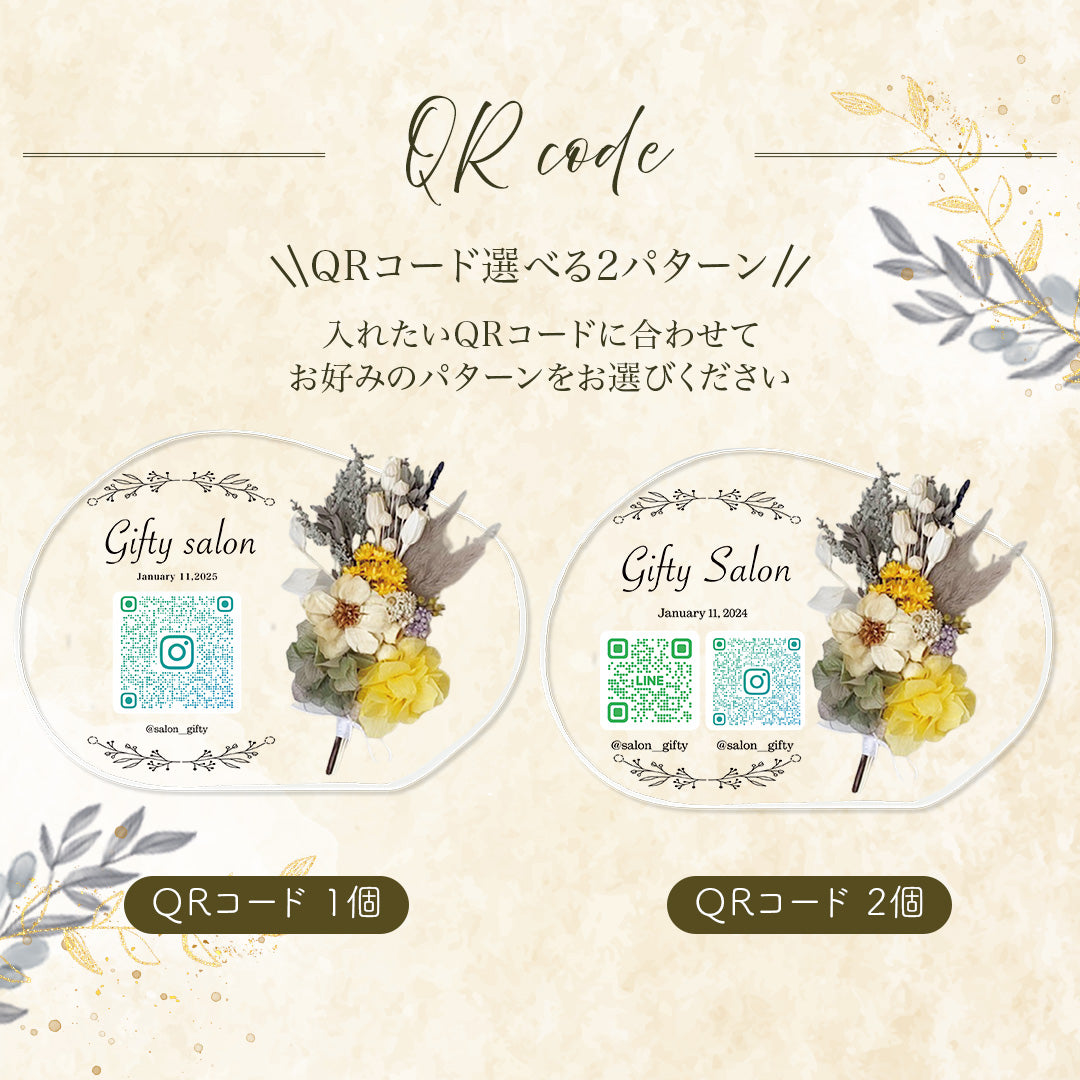 【全8種】【開店祝い・開業祝い・周年祝い】【アクリル QRコードデザイン i36】   花 おしゃれ 御祝 開業 店名 ロゴ リニューアルオープン オープン記念 記念品 記念品 プレゼント 受付インテリア オーダーメイド フラワーギフト プチギフト #i36