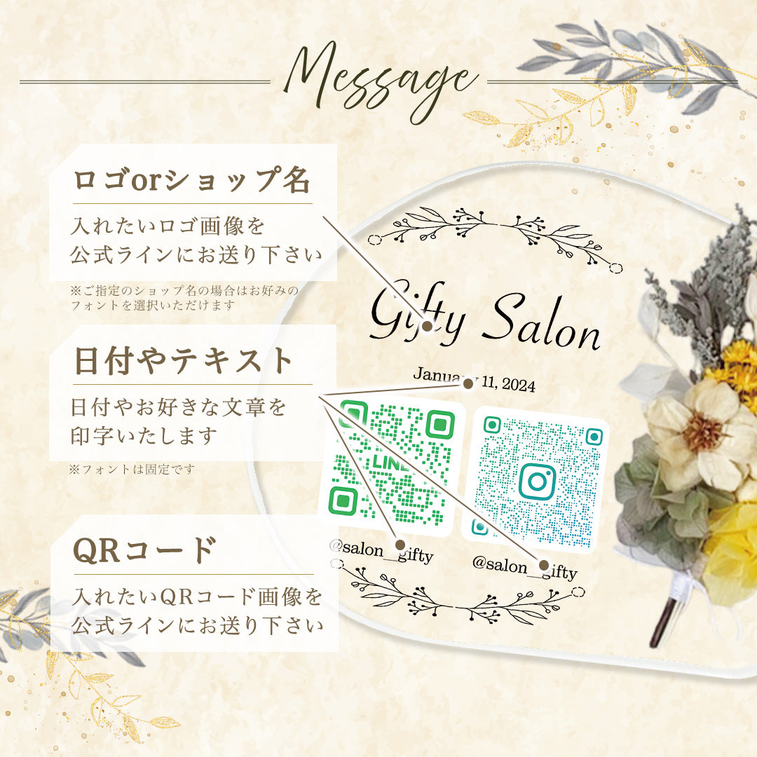 【全8種】【開店祝い・開業祝い・周年祝い】【アクリル QRコードデザイン i36】   花 おしゃれ 御祝 開業 店名 ロゴ リニューアルオープン オープン記念 記念品 記念品 プレゼント 受付インテリア オーダーメイド フラワーギフト プチギフト #i36