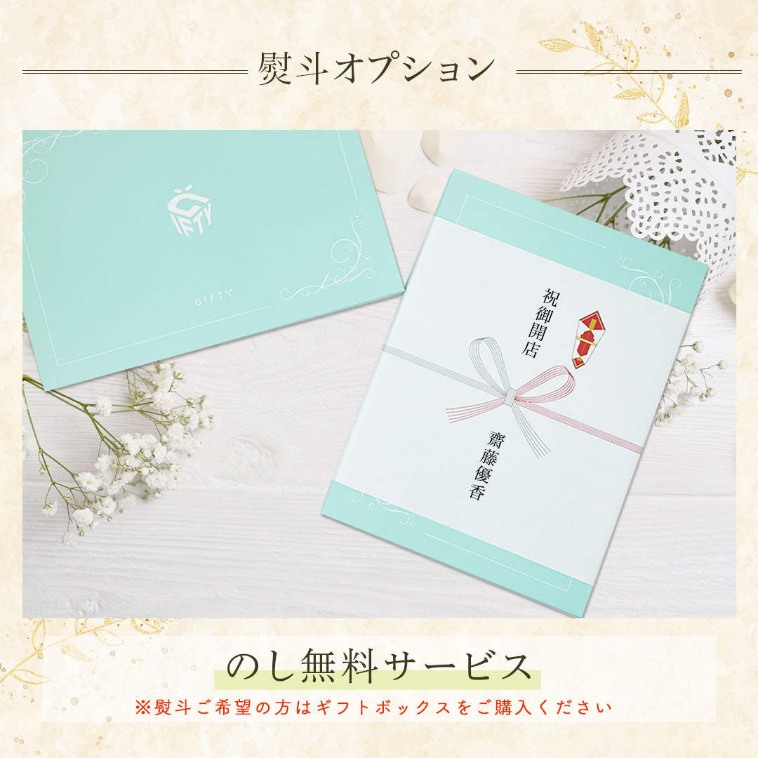 【全8種】【開店祝い・開業祝い・周年祝い】【アクリル QRコードデザイン i36】   花 おしゃれ 御祝 開業 店名 ロゴ リニューアルオープン オープン記念 記念品 記念品 プレゼント 受付インテリア オーダーメイド フラワーギフト プチギフト #i36