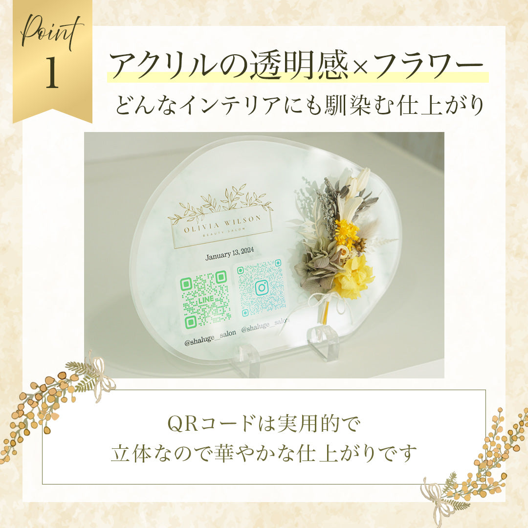 【全8種】【開店祝い・開業祝い・周年祝い】【アクリル QRコードデザイン i36】   花 おしゃれ 御祝 開業 店名 ロゴ リニューアルオープン オープン記念 記念品 記念品 プレゼント 受付インテリア オーダーメイド フラワーギフト プチギフト #i36