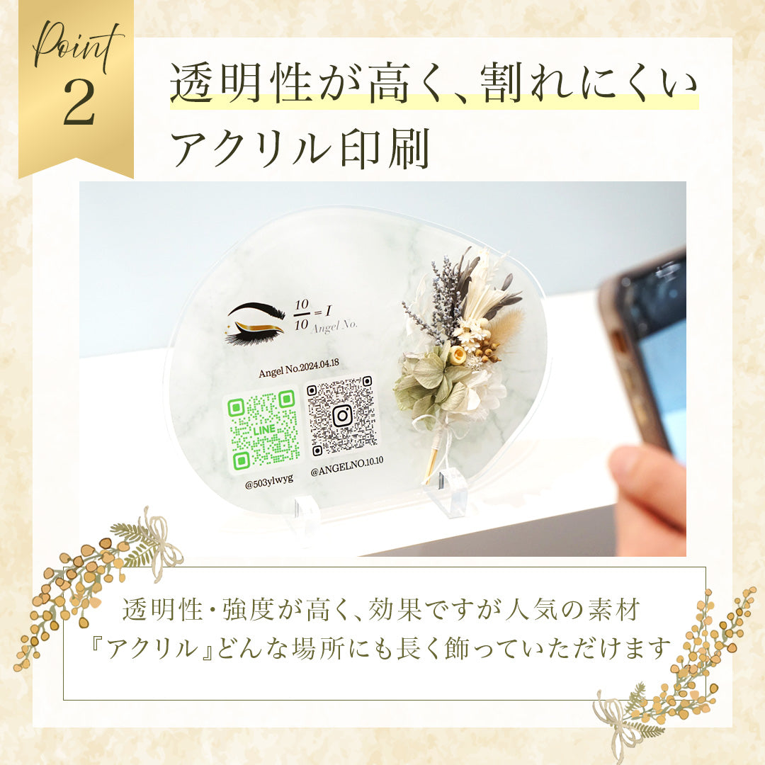 【全8種】【開店祝い・開業祝い・周年祝い】【アクリル QRコードデザイン i36】   花 おしゃれ 御祝 開業 店名 ロゴ リニューアルオープン オープン記念 記念品 記念品 プレゼント 受付インテリア オーダーメイド フラワーギフト プチギフト #i36